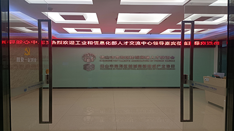Hochrangiges Fachkräfte-Vereinigung von Guicheng, Bezirk Nanhai
