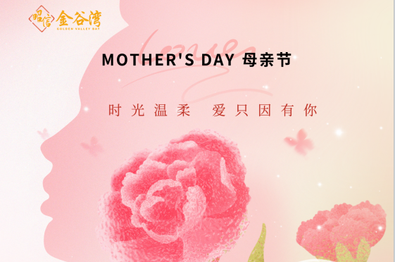 愿时光慢行 让陪伴无尽