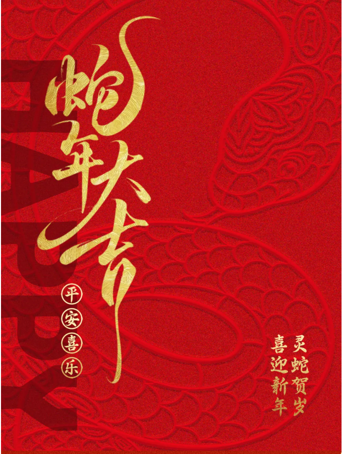 新年01.PNG