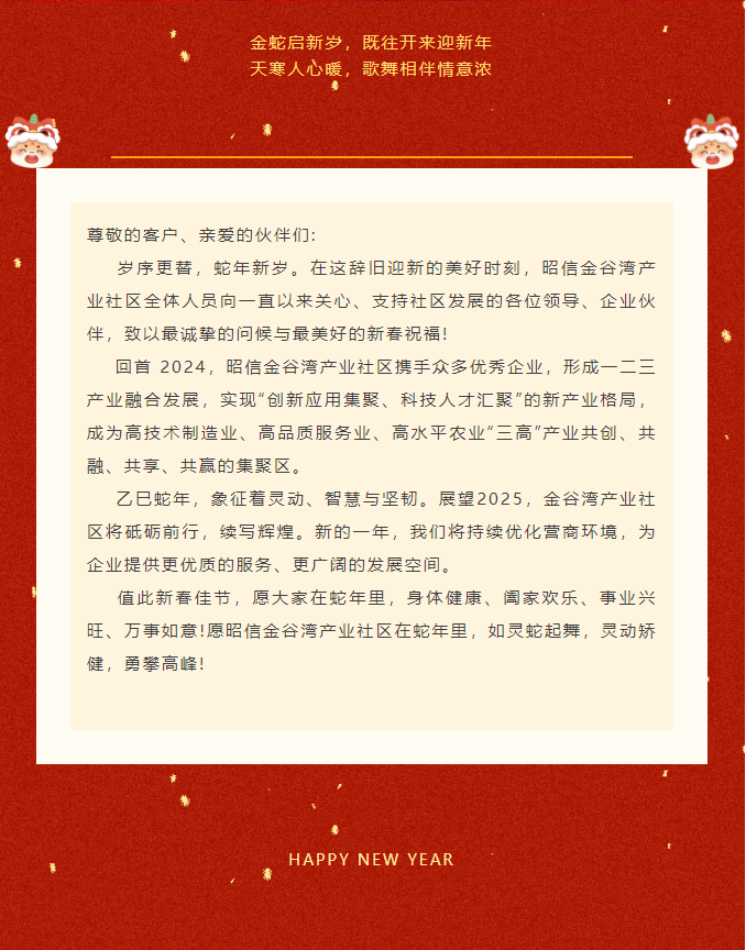 新年02.PNG