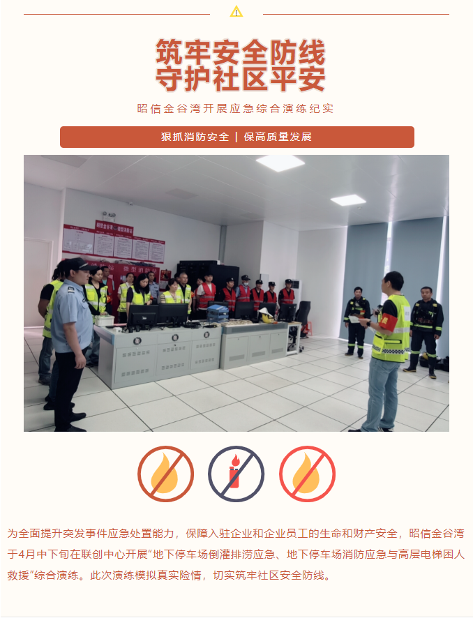 消防推文001.PNG