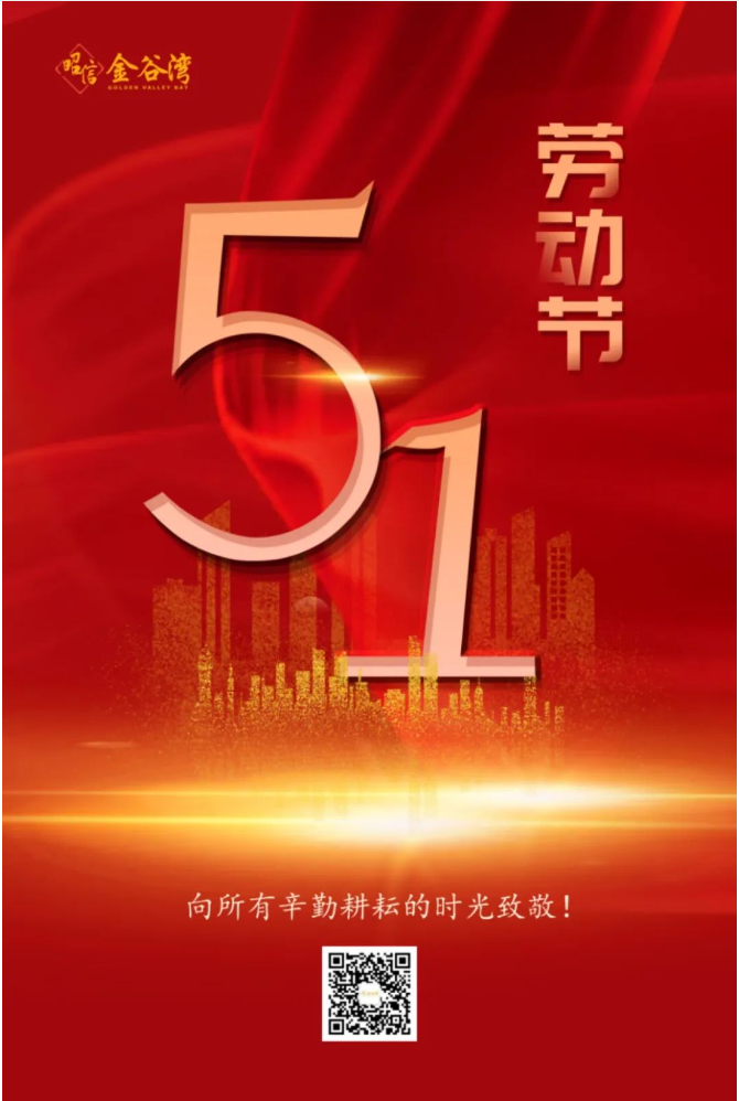 五一官网.PNG