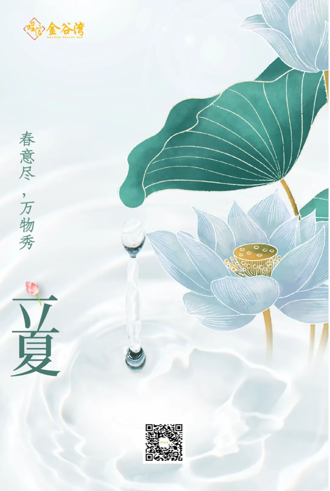 立夏官网.PNG
