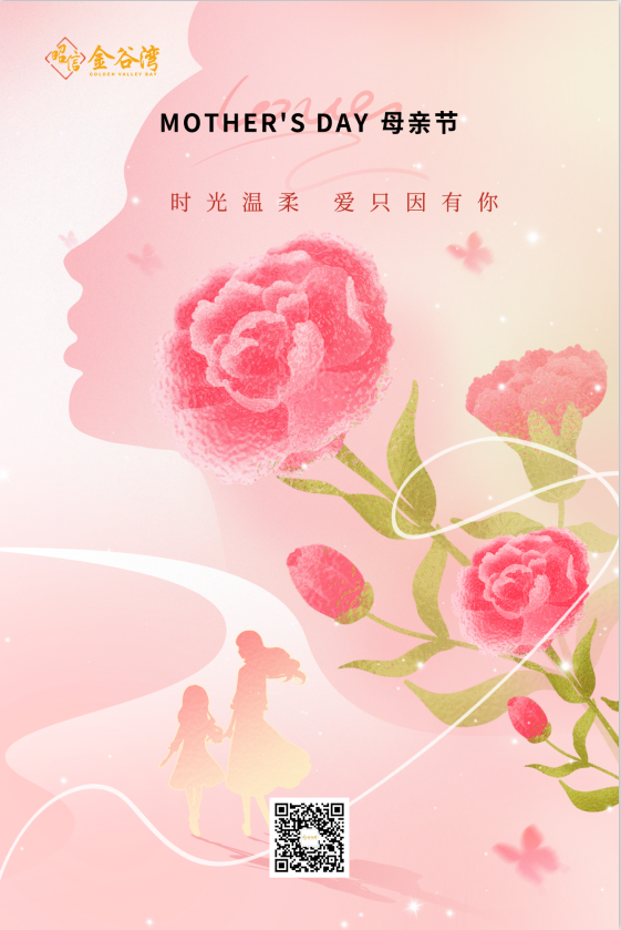 母亲节官网.PNG