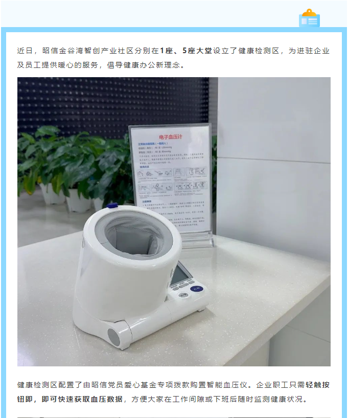 血压推文001.PNG