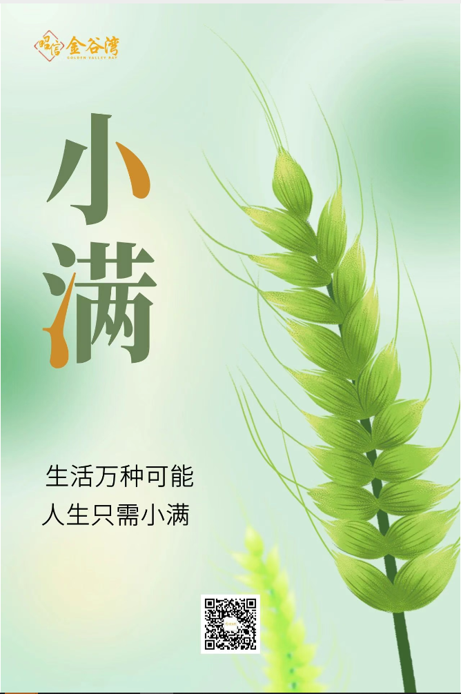 小满官网.PNG