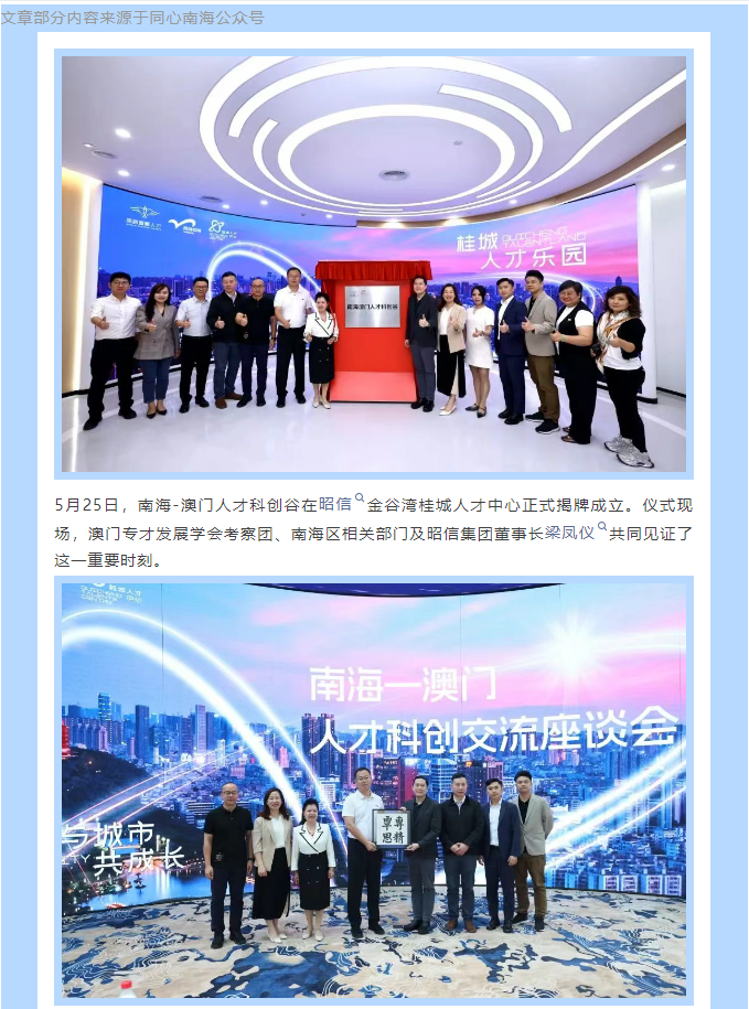 人才中心推文001.PNG