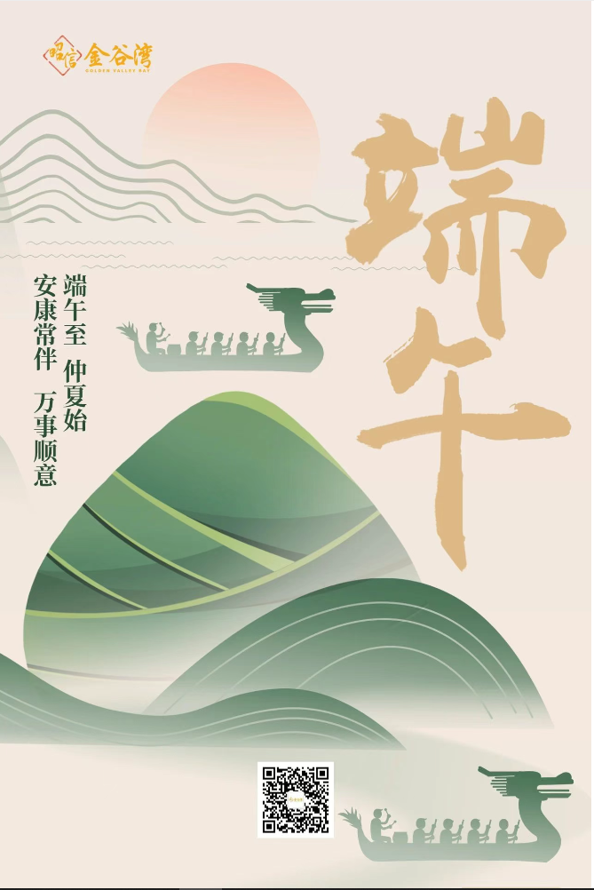 端午节官网.PNG