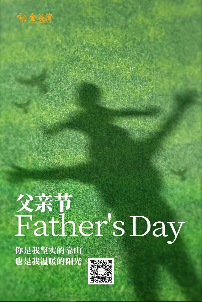 父亲节官网.PNG